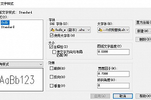 –!!点我替换.shx字体下载安装AutoCAD软件字体 – CAD字体网