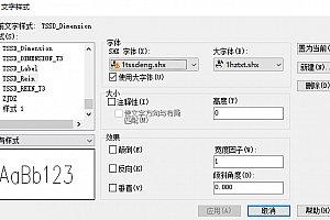 1tssdeng.shx – SHX 字体(X)字体下载安装AutoCAD软件字体 – CAD字体网