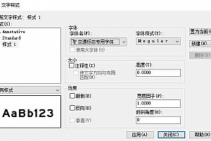 交通标志专用字体下载安装AutoCAD软件字体 – CAD字体网