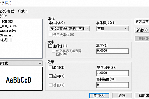 C型交通标志专用字体字体下载安装AutoCAD软件字体 – CAD字体网