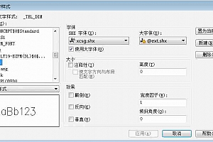 xcsg.shx+@ext.shx字体下载安装,打开图纸提示少shx字体,图纸有问号??有乱码解决办法,CAD字体网