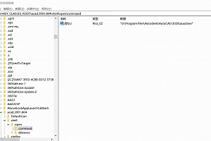 CAD图纸 右键 打开方式 有其他版本 卸载残留?CAD图纸 右键 打开方式 有失效的路径怎么删除?
