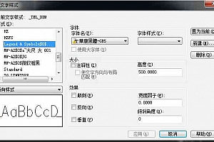 崋康黑體-GB5字体下载安装AutoCAD软件字体 – CAD字体网