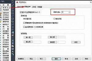 天正菜单叠加在一起看不清怎么办?天正菜单栏文字挤到一起了怎么处理?