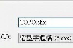 TOPO.shx – 形字体 (*.shx)字体下载安装AutoCAD软件字体 – CAD字体网
