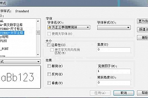 方正兰亭细黑简体字体下载安装AutoCAD软件字体 – CAD字体网