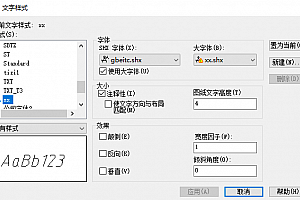 xx.shx字体下载安装AutoCAD软件字体 – CAD字体网