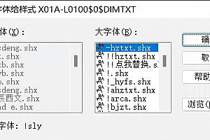 !sly.shx字体下载安装AutoCAD软件字体 – CAD字体网