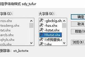 xt_hztxte.shx字体下载安装AutoCAD软件字体 – CAD字体网