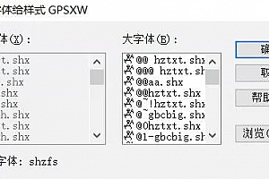 shzfs.shx字体下载安装AutoCAD软件字体 – CAD字体网
