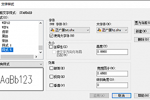 正广厦txt.shx+正广厦hz.shx字体下载安装AutoCAD软件字体 – CAD字体网