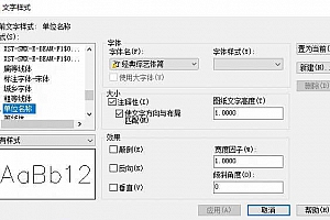 经典综艺体简字体下载安装AutoCAD软件字体 – CAD字体网