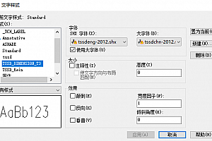 tssdeng-2012.shx+tssdchn-2012.shx字体下载安装AutoCAD软件字体 – CAD字体网