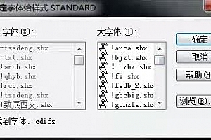 cdifs.shx字体下载安装AutoCAD软件字体 – CAD字体网