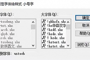 ustech.shx字体下载安装AutoCAD软件字体 – CAD字体网