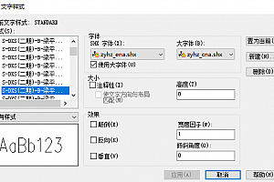 zyhz_ena.shx – SHX 字体(X)字体下载安装AutoCAD软件字体 – CAD字体网