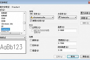 slromans.shx – SHX 字体(X)字体下载安装AutoCAD软件字体 – CAD字体网