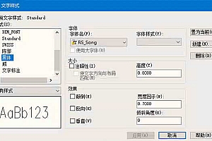 RS_Song字体下载安装AutoCAD软件字体 – CAD字体网