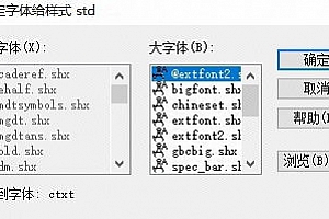 ctxt.shx字体下载安装AutoCAD软件字体 – CAD字体网