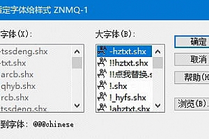 @@@chinese.shx字体下载安装AutoCAD软件字体 – CAD字体网