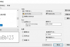 txt-0.shx字体下载安装AutoCAD软件字体 – CAD字体网
