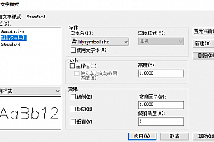 LilySymbol.shx字体下载安装 %%399三级钢 %%397 一级钢 Ə三级钢 设计院字体AutoCAD软件字体 – CAD字体网