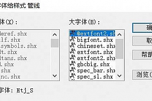 htj_s.shx字体下载安装AutoCAD软件字体 – CAD字体网