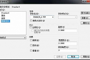 稀有字体FZXDXJW_0.ttf字体FZXDXJW_0字体下载安装AutoCAD软件字体 – CAD字体网