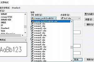 romans_modified0726.shx字体下载安装AutoCAD软件字体 – CAD字体网