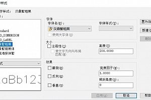 汉鼎繁粗黑:字体下载安装AutoCAD软件字体 – CAD字体网