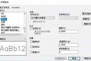 文鼎CS中等线:字体下载安装AutoCAD软件字体 – CAD字体网