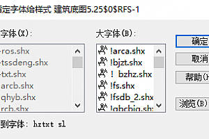 hztxt sl.shx字体下载安装AutoCAD软件字体 – CAD字体网