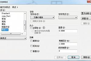 文鼎CS楷体:字体下载安装AutoCAD软件字体 – CAD字体网