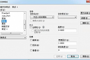 方正小标宋简体:字体下载安装AutoCAD软件字体 – CAD字体网