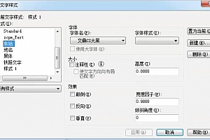 文鼎CS大黑:字体下载安装AutoCAD软件字体 – CAD字体网
