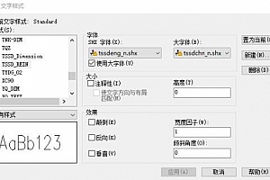 tssdeng_n.shx+tssdchn_n.shx字体下载安装AutoCAD软件字体 – CAD字体网