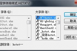 hztxt–.shx字体下载安装AutoCAD软件字体 – CAD字体网