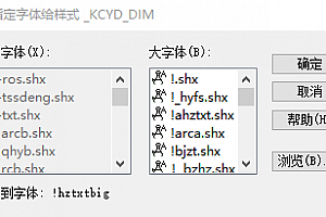 !hztxtbig.shx字体下载安装AutoCAD软件字体 – CAD字体网