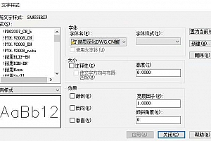 赫思深化DWG.CN繁:字体下载安装AutoCAD软件字体 – CAD字体网
