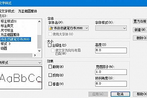 书体坊硬笔行书3500:字体下载安装AutoCAD软件字体 – CAD字体网