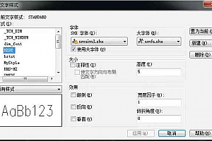 smsim3.shx字体下载安装AutoCAD软件字体 – CAD字体网