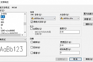 akhbe.shx+akhbc.shx字体下载安装AutoCAD软件字体 – CAD字体网