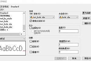 txt_hzdx.shx – SHX 字体(X)字体下载安装AutoCAD软件字体 – CAD字体网