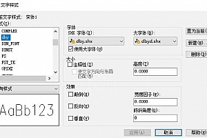 dby.shx+dbyd.shx字体下载安装AutoCAD软件字体 – CAD字体网