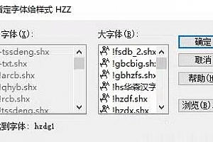 hzdg1.shx字体下载安装AutoCAD软件字体 – CAD字体网