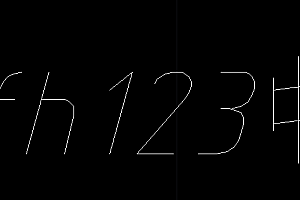 国标西文斜体.shx+国标汉字仿宋.shx字体下载安装AutoCAD软件字体 – CAD字体网