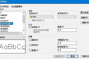 Ohka字体0hka下载安装AutoCAD软件字体 – CAD字体网