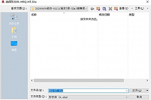 HRQ-HT.shx – 形字体 (*.shx)字体下载安装AutoCAD软件字体 – CAD字体网