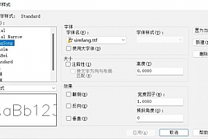 simfang.ttf字体下载安装AutoCAD软件字体 – CAD字体网