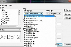 昆明冶金设计院字1 (11).shx:字体下载安装AutoCAD软件字体 – CAD字体网